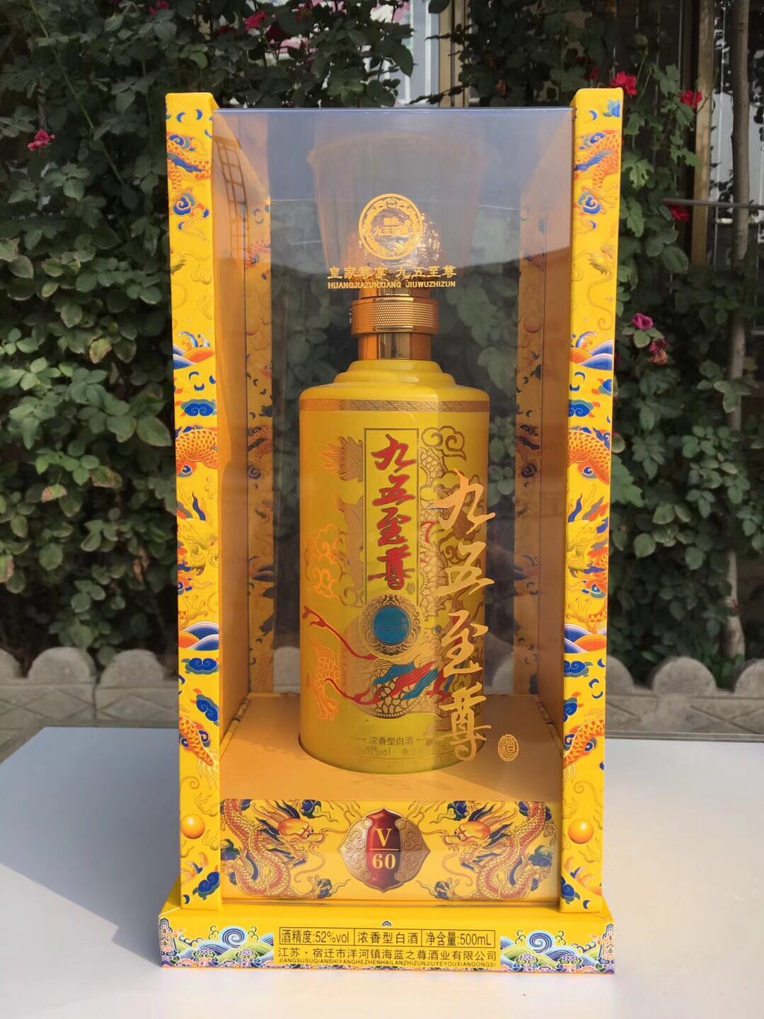 我公司白酒生產(chǎn)：洋河鎮(zhèn) 海藍(lán)之樽酒 藍(lán)色之夢(mèng)酒中國夢(mèng)系列白酒。茅臺(tái)鎮(zhèn) 國醬 ，國