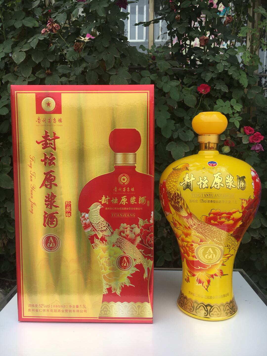 我公司白酒生產(chǎn)：洋河鎮(zhèn) 海藍(lán)之樽酒藍(lán)色之夢酒中國夢系列白酒。茅臺鎮(zhèn) 國醬 ，國宴