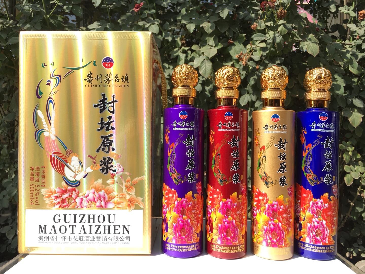 我公司白酒生產(chǎn)：洋河鎮(zhèn) 海藍(lán)之樽酒藍(lán)色之夢酒中國夢系列白酒。茅臺鎮(zhèn) 國醬 ，國宴