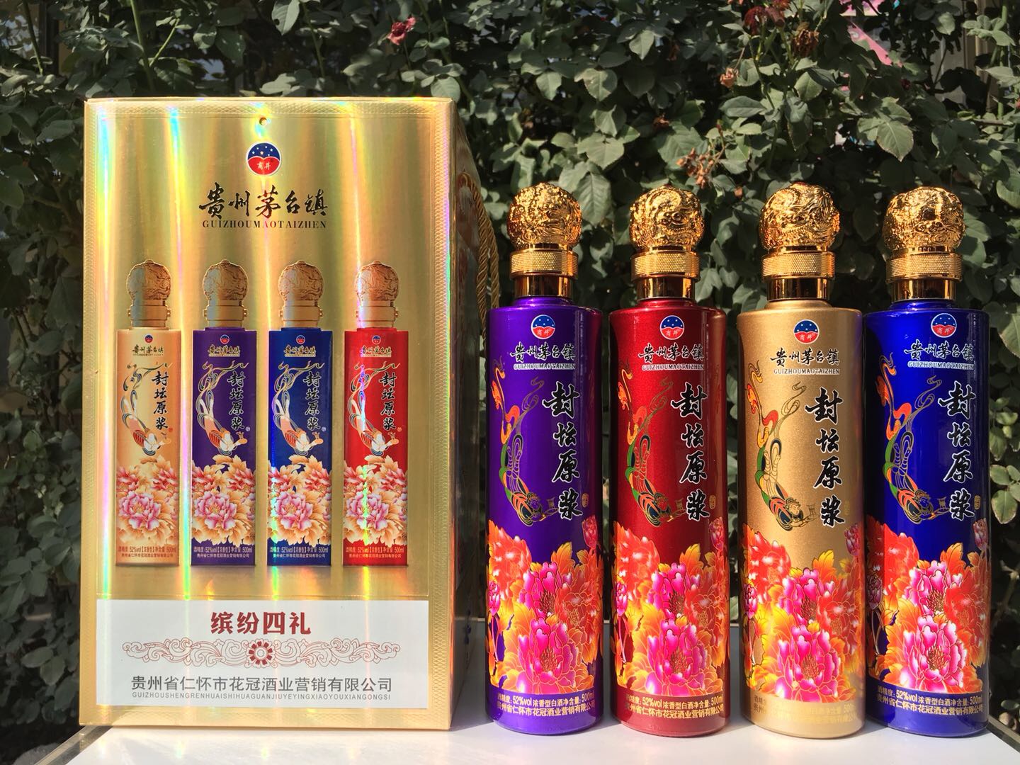 我公司白酒生產(chǎn)：洋河鎮(zhèn) 海藍(lán)之樽酒藍(lán)色之夢酒中國夢系列白酒。茅臺鎮(zhèn) 國醬 ，國宴