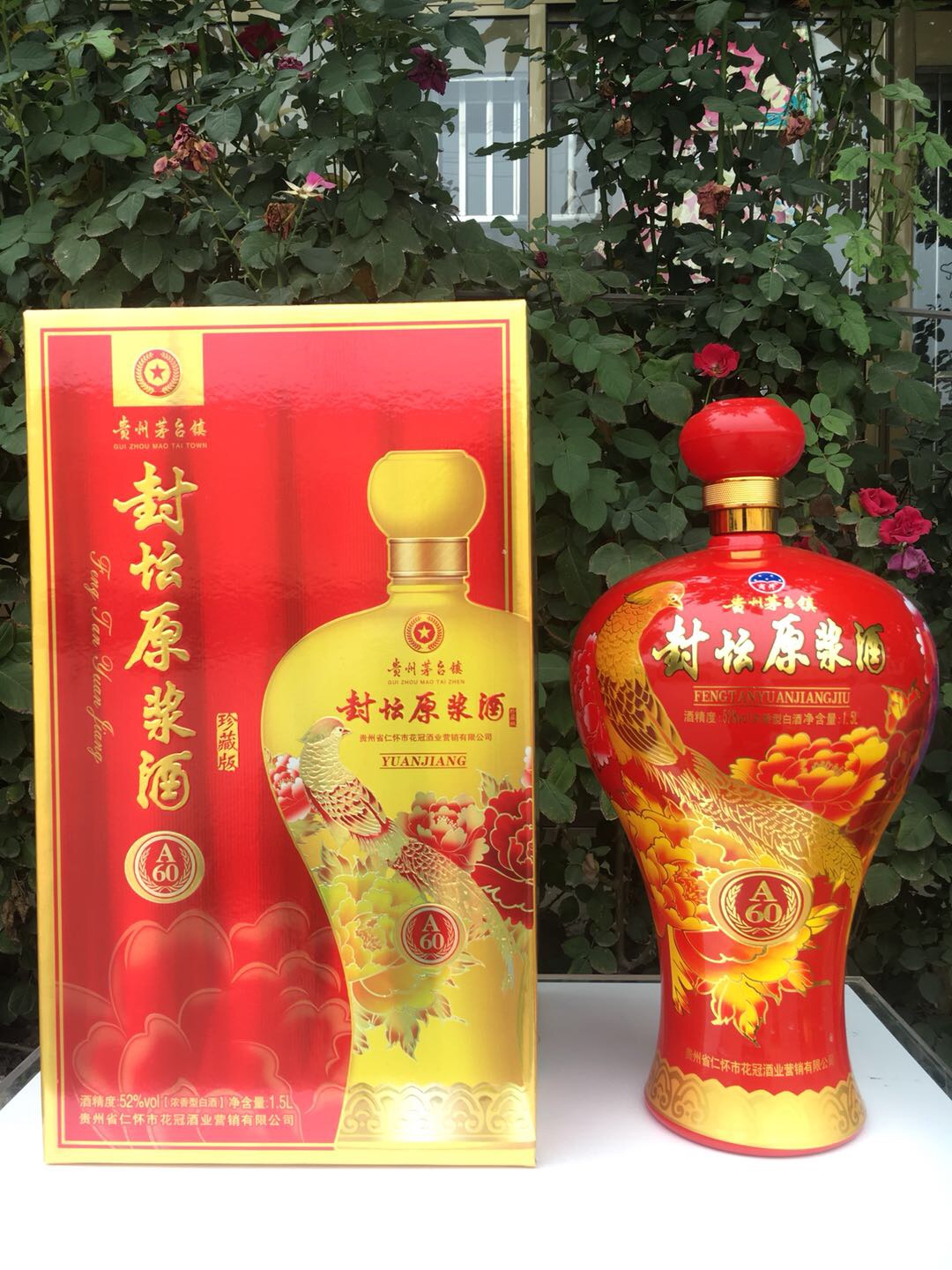 我公司白酒生產(chǎn)：洋河鎮(zhèn) 海藍(lán)之樽酒藍(lán)色之夢酒中國夢系列白酒。茅臺鎮(zhèn) 國醬 ，國宴