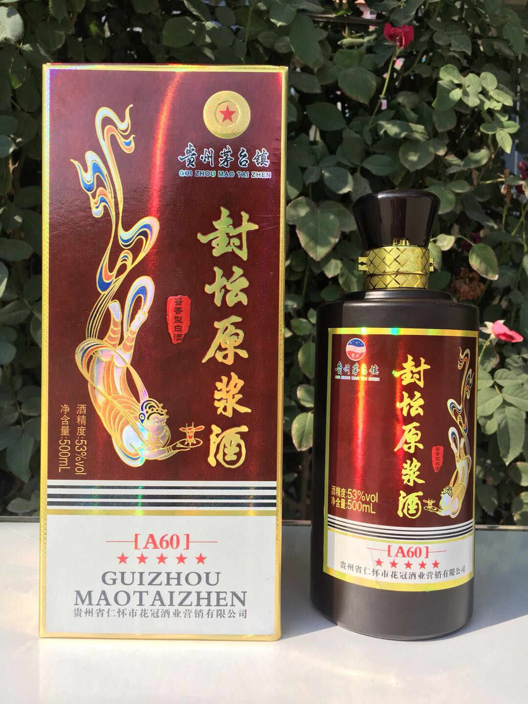 我公司白酒生產(chǎn)：洋河鎮(zhèn) 海藍(lán)之樽酒藍(lán)色之夢(mèng)酒中國(guó)夢(mèng)系列白酒。茅臺(tái)鎮(zhèn) 國(guó)醬 ，國(guó)宴