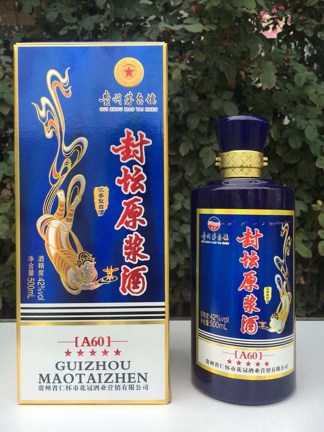 我公司白酒生產(chǎn)：洋河鎮(zhèn) 海藍(lán)之樽酒藍(lán)色之夢(mèng)酒中國(guó)夢(mèng)系列白酒。茅臺(tái)鎮(zhèn) 國(guó)醬 ，國(guó)宴