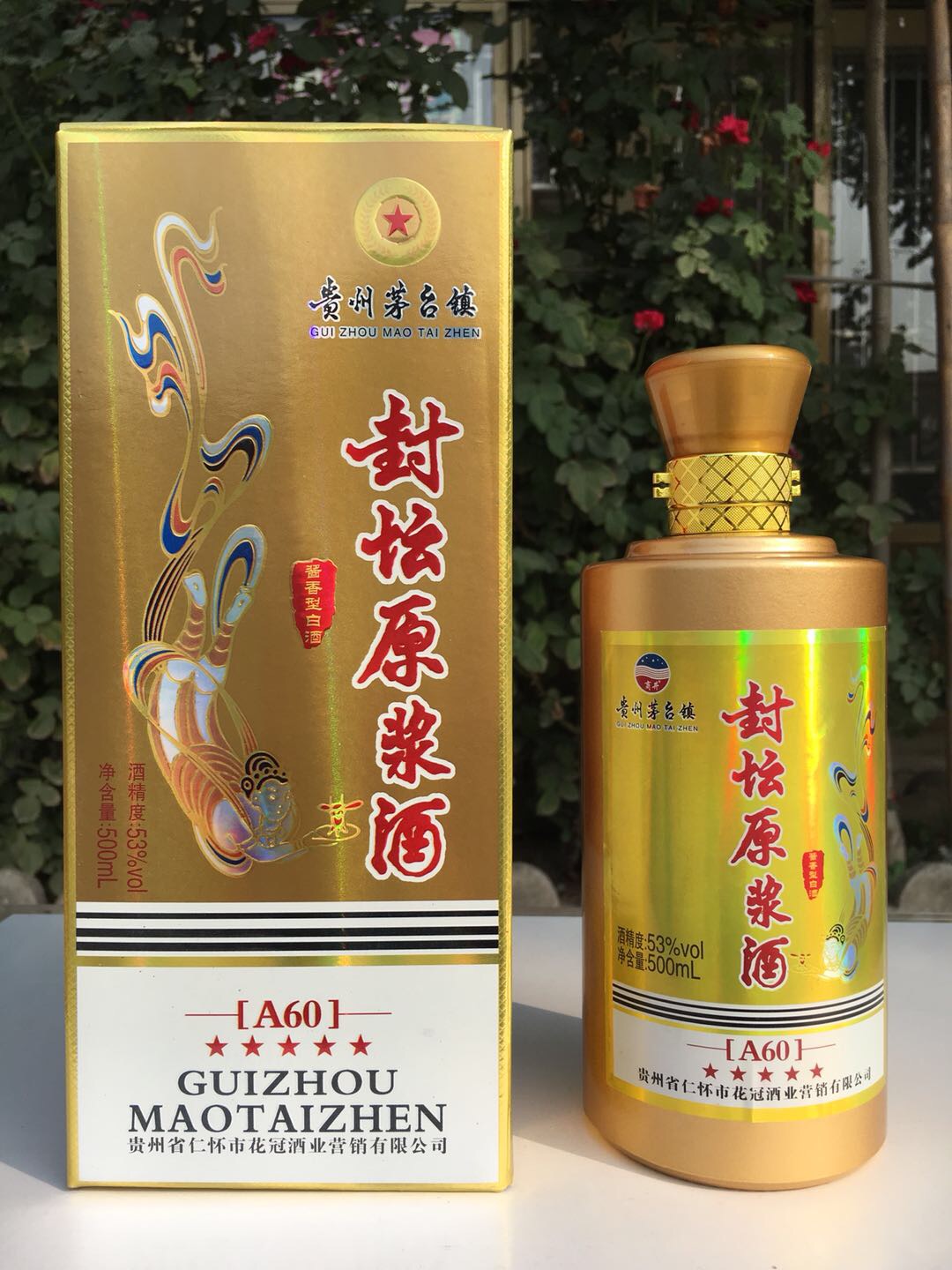 我公司白酒生產(chǎn)：洋河鎮(zhèn) 海藍(lán)之樽酒藍(lán)色之夢(mèng)酒中國(guó)夢(mèng)系列白酒。茅臺(tái)鎮(zhèn) 國(guó)醬 ，國(guó)宴