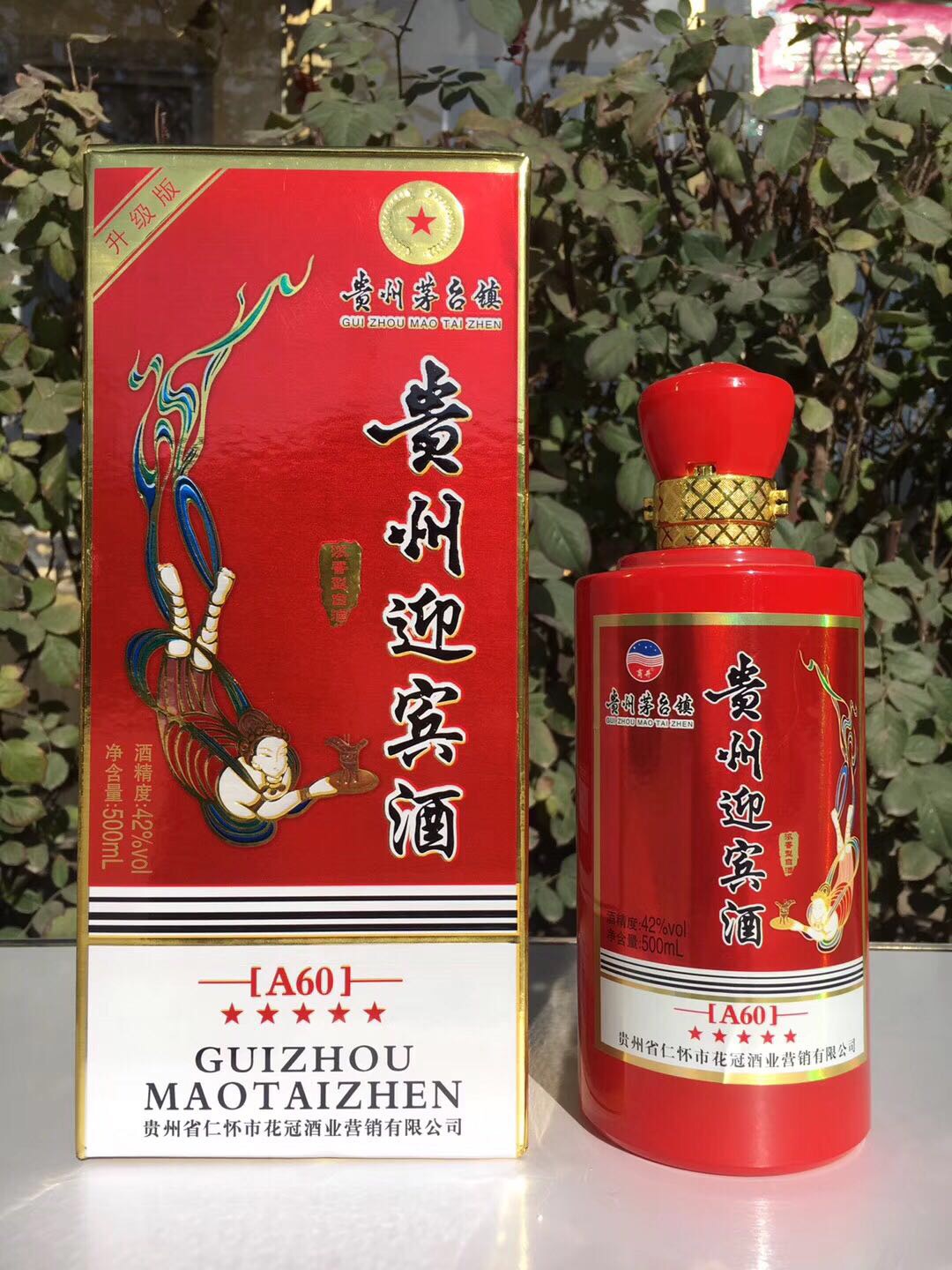 我公司白酒生產(chǎn)：洋河鎮(zhèn) 海藍(lán)之樽，藍(lán)色之夢(mèng) ，中國夢(mèng)，系列白酒。茅臺(tái)鎮(zhèn) 國醬 ，