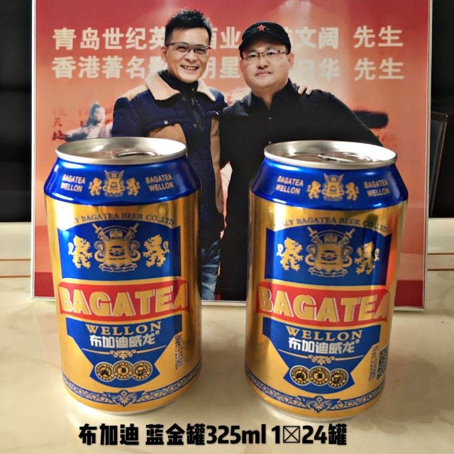 意大利布加迪威龍啤酒招商電話：18615080506