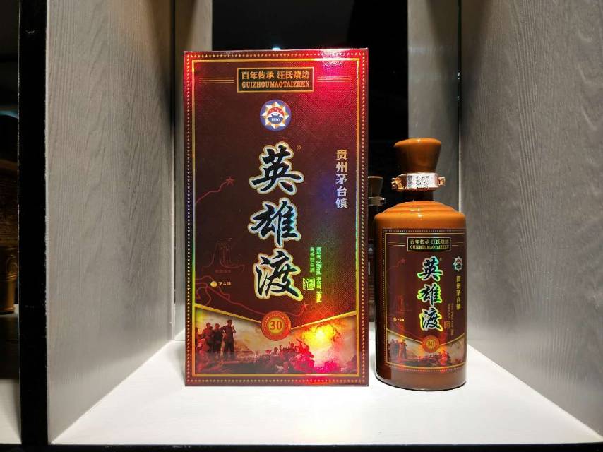 貴州省茅臺鎮(zhèn)英雄渡酒業(yè)集團在向全國空白市場招商中13765241914