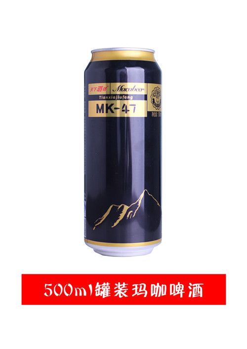 榮事達(dá)天下酒坊瑪咖啤酒招商中4006525878