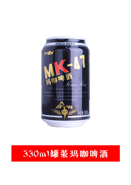 榮事達(dá)天下酒坊瑪咖啤酒招商中4006525878