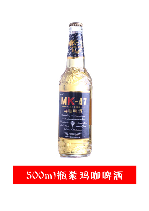 榮事達(dá)天下酒坊瑪咖啤酒招商中4006525878