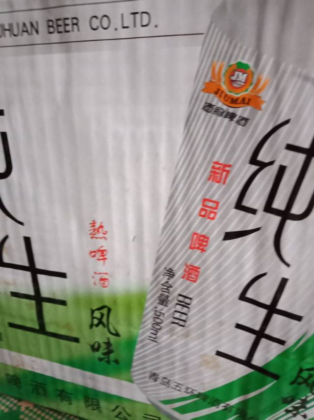 曼德堡，純生啤酒火爆招商