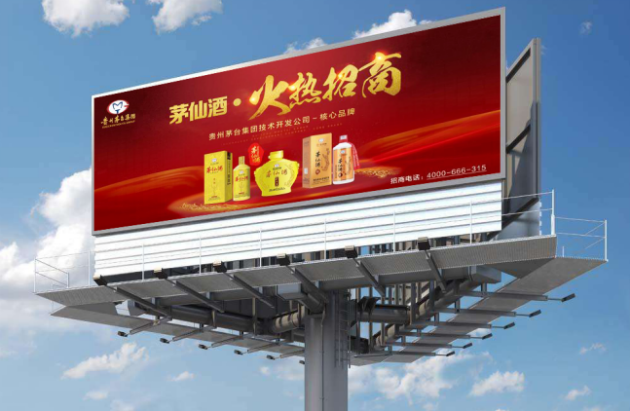 貴州茅仙酒業(yè)有限公司所運(yùn)營的茅仙酒為貴州茅臺酒廠集團(tuán)技術(shù)開發(fā)公司核心品牌。
“