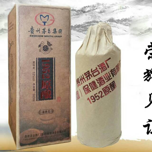 貴州茅臺(tái)集團(tuán)茅鄉(xiāng)珍藏/臺(tái)源系列產(chǎn)品誠(chéng)招全國(guó)各地代理商，需要的老板歡迎聯(lián)系：189