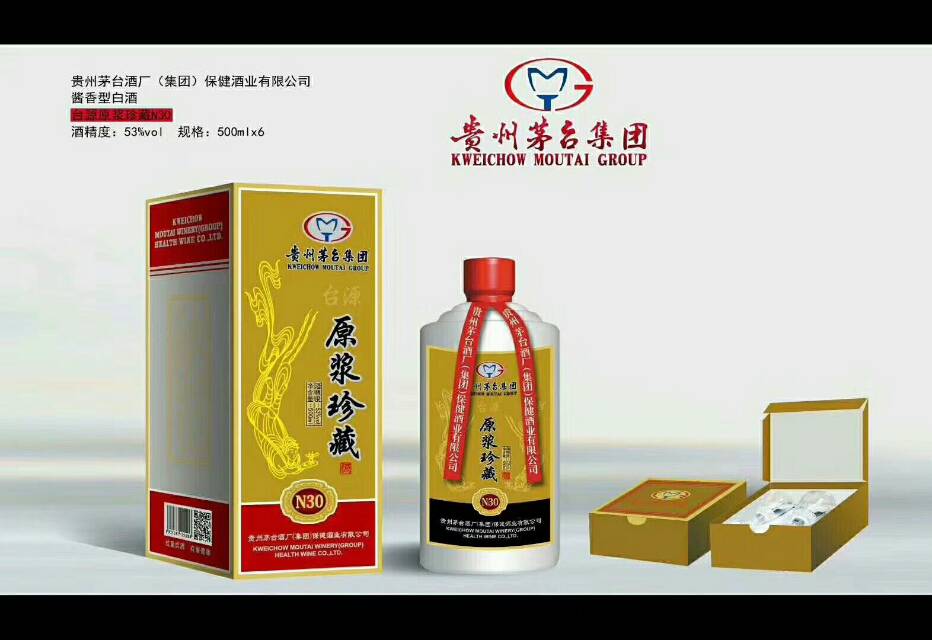貴州茅臺(tái)集團(tuán)茅鄉(xiāng)珍藏/臺(tái)源系列產(chǎn)品誠(chéng)招全國(guó)各地代理商，需要的老板歡迎聯(lián)系：189