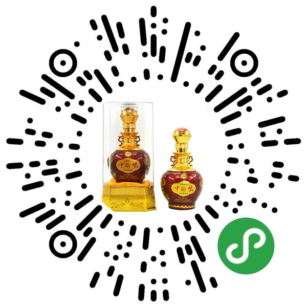 亳州市醉美人酒業(yè)有限公司出品的西施醉美人酒新產(chǎn)品, 歡迎各界有識(shí)之士，前來我公司