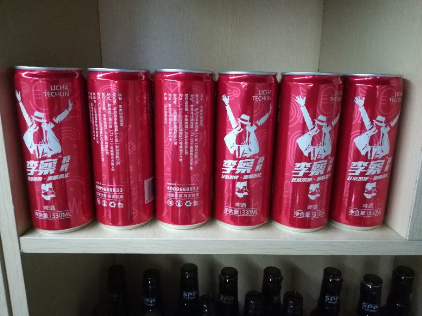 軒尼詩李察啤酒招商電話18688371444
