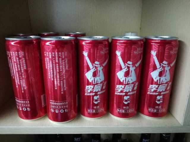 軒尼詩李察啤酒招商電話18688371444