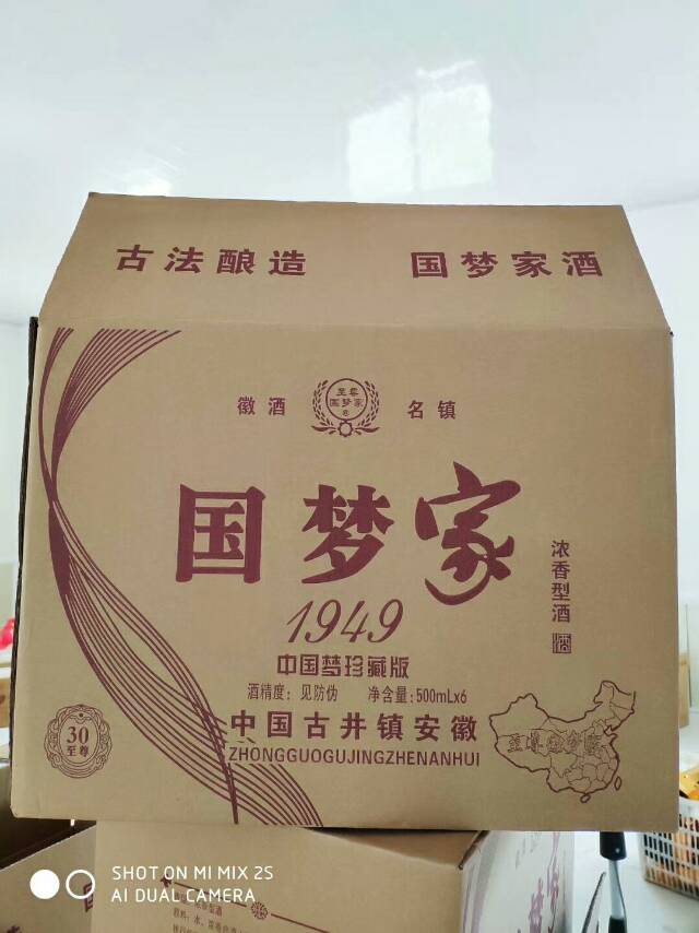 國(guó)夢(mèng)家酒