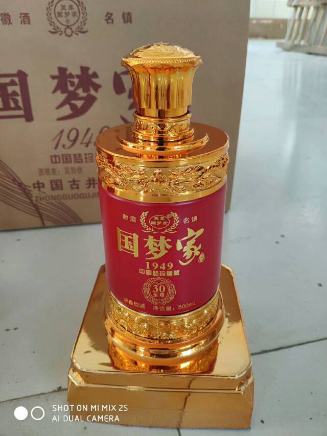 國(guó)夢(mèng)家酒