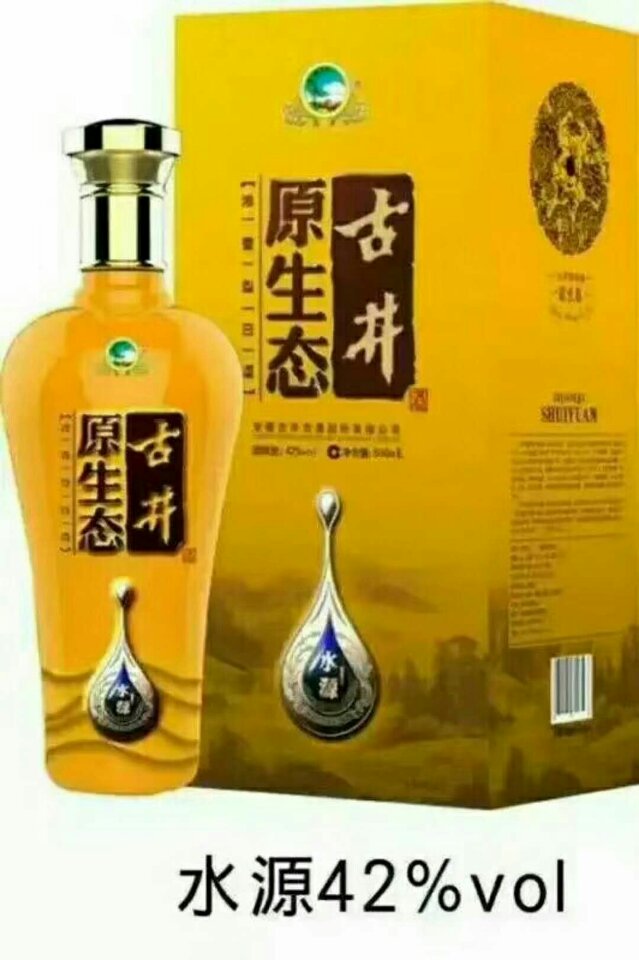 自然天成，古井原生態(tài)酒是古井貢酒股份有限公司最新推出的新品，現(xiàn)在面向蘇、浙、冀、