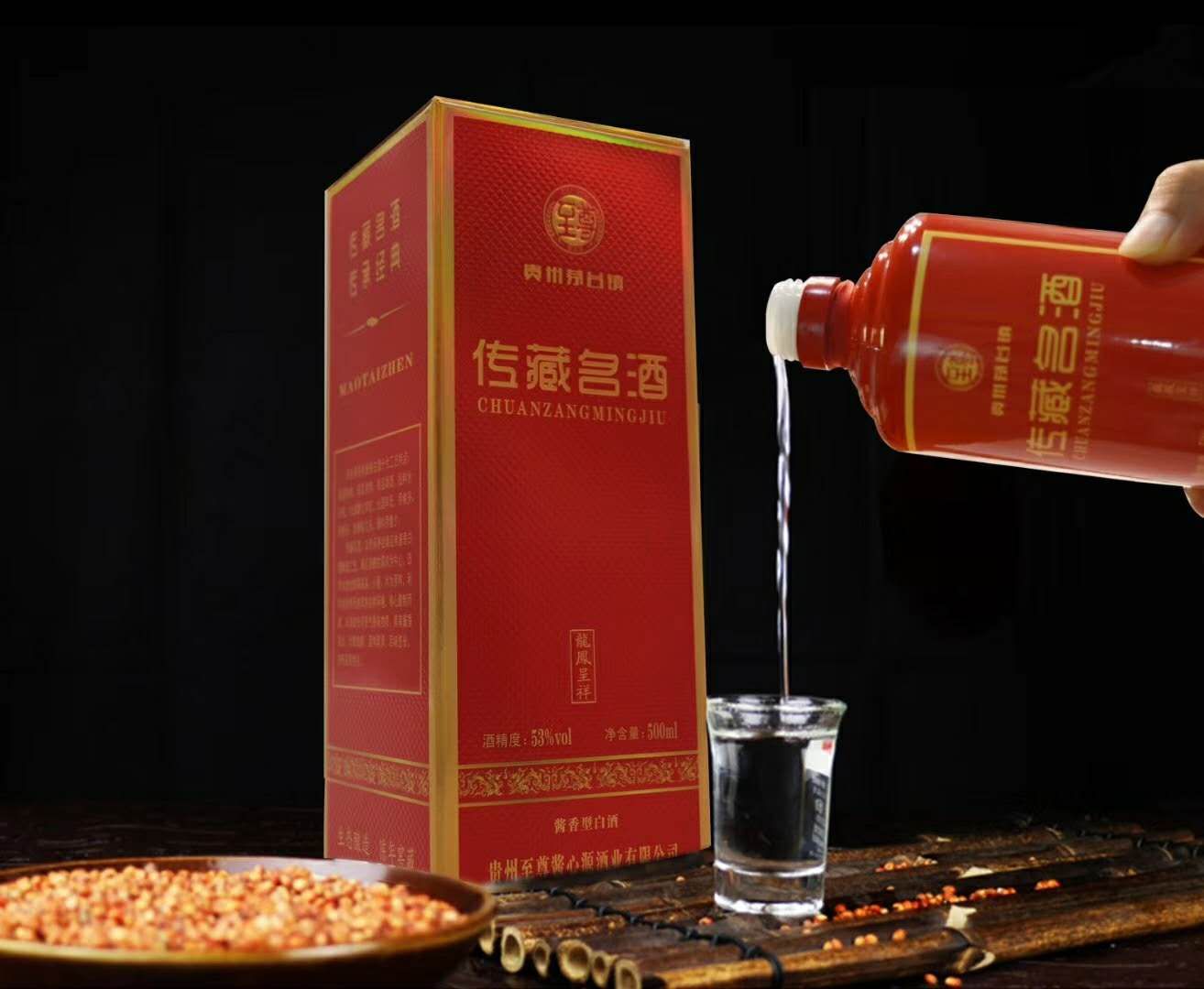 傳藏名酒
一款極具走市場
走流通，走商超
也是一款極具收藏價值的品牌
