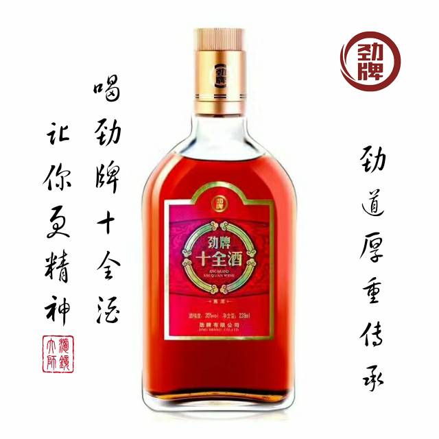 勁牌十全酒，加冰暢飲更舒爽??