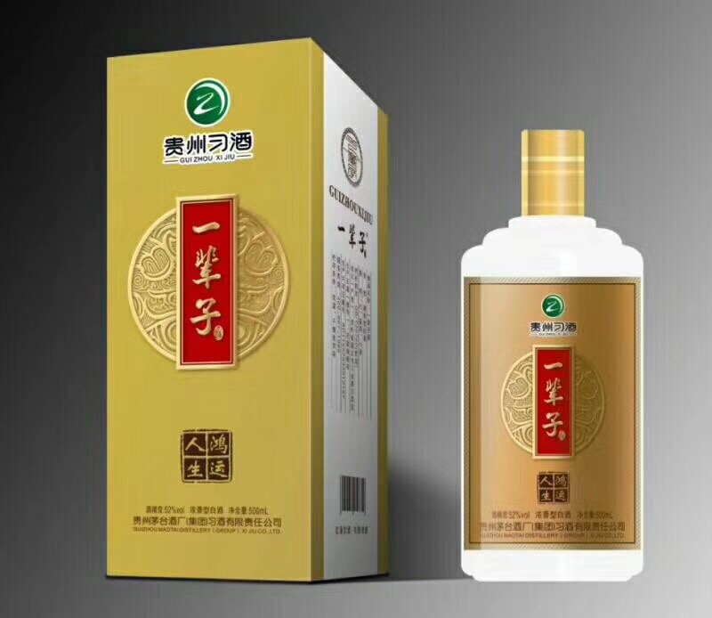 貴州茅臺(tái)集團(tuán) 習(xí)酒一輩子，大品牌，有面子，全國(guó)招商火爆進(jìn)行中……