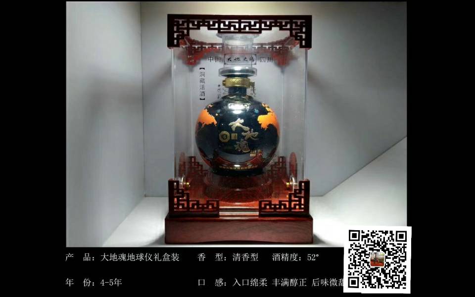 大地魂純糧食白酒，洞藏年份酒，種在土里的酒