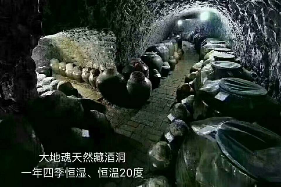 大地魂純糧食白酒，洞藏年份酒，種在土里的酒