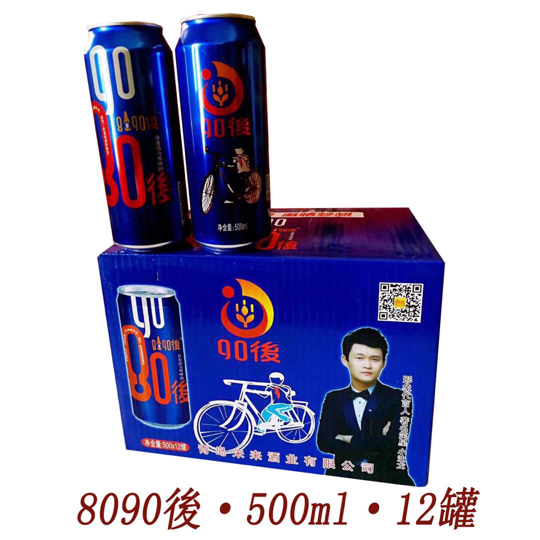 8090後啤酒招全國代理商歡迎來電18162080926