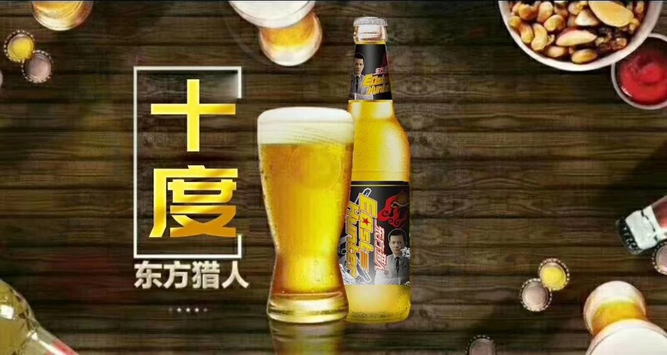 東方獵人系列產品火爆招商中：18615080506