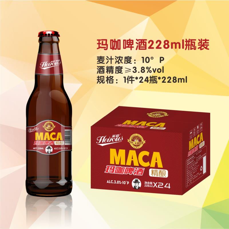 英豪瑪咖啤酒 招商電話4000090929