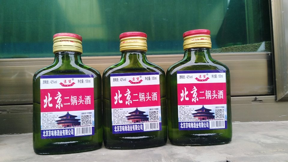 北京二鍋頭