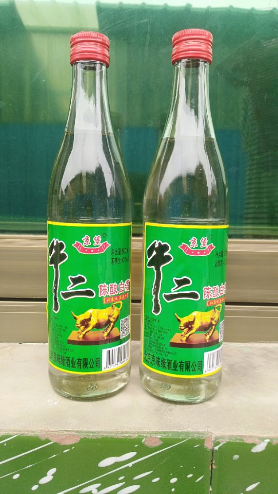 北京二鍋頭
