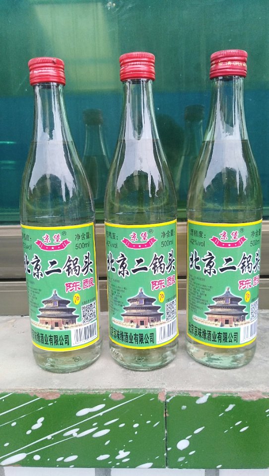 北京二鍋頭
