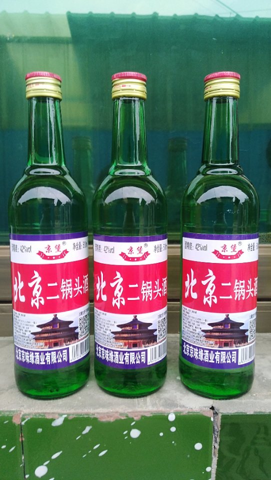 北京二鍋頭