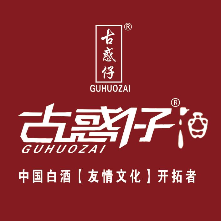 『友情文化』白酒開拓者，將感情進(jìn)行到底，讓友情更有情，攜手古惑仔，共贏大未來。