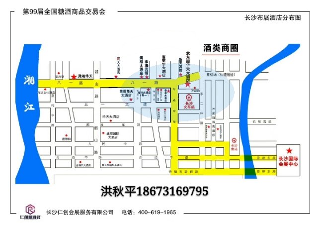 長(zhǎng)沙全國(guó)糖酒會(huì)????
火車站酒水商圈，位置絕佳、優(yōu)質(zhì)資源新鮮出爐——紫東閣華天