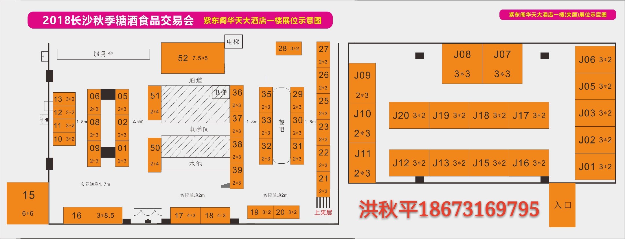 長(zhǎng)沙全國(guó)糖酒會(huì)????
火車站酒水商圈，位置絕佳、優(yōu)質(zhì)資源新鮮出爐——紫東閣華天