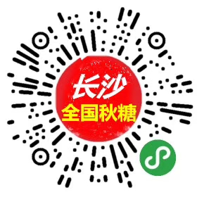 長(zhǎng)沙全國(guó)糖酒會(huì)????
火車站酒水商圈，位置絕佳、優(yōu)質(zhì)資源新鮮出爐——紫東閣華天