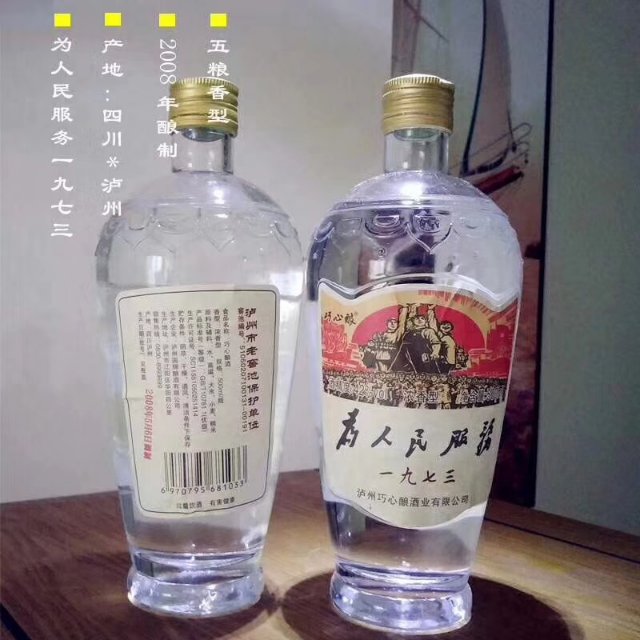 真心巧酿，浓香正宗
泸州市老窖池保护单位
酒质相当于1573
全国空白区域招商，