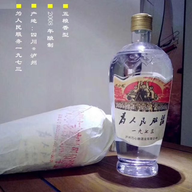 真心巧酿，浓香正宗
泸州市老窖池保护单位
酒质相当于1573
全国空白区域招商，