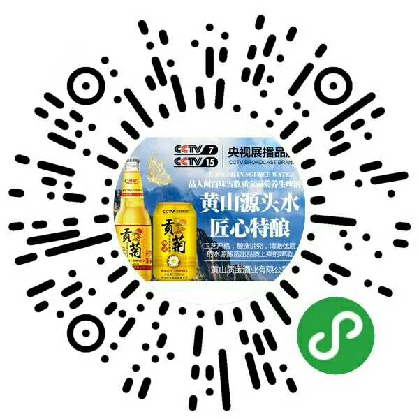 贡菊养生啤酒，选用黄山1864.8米的源头水，和进口麦芽、特级啤酒香花，黄山贡菊