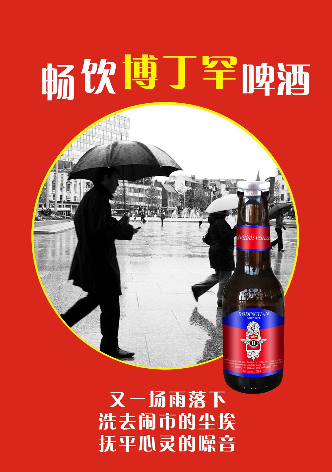 圣洲啤酒部分产品展示，央视广告合作品牌