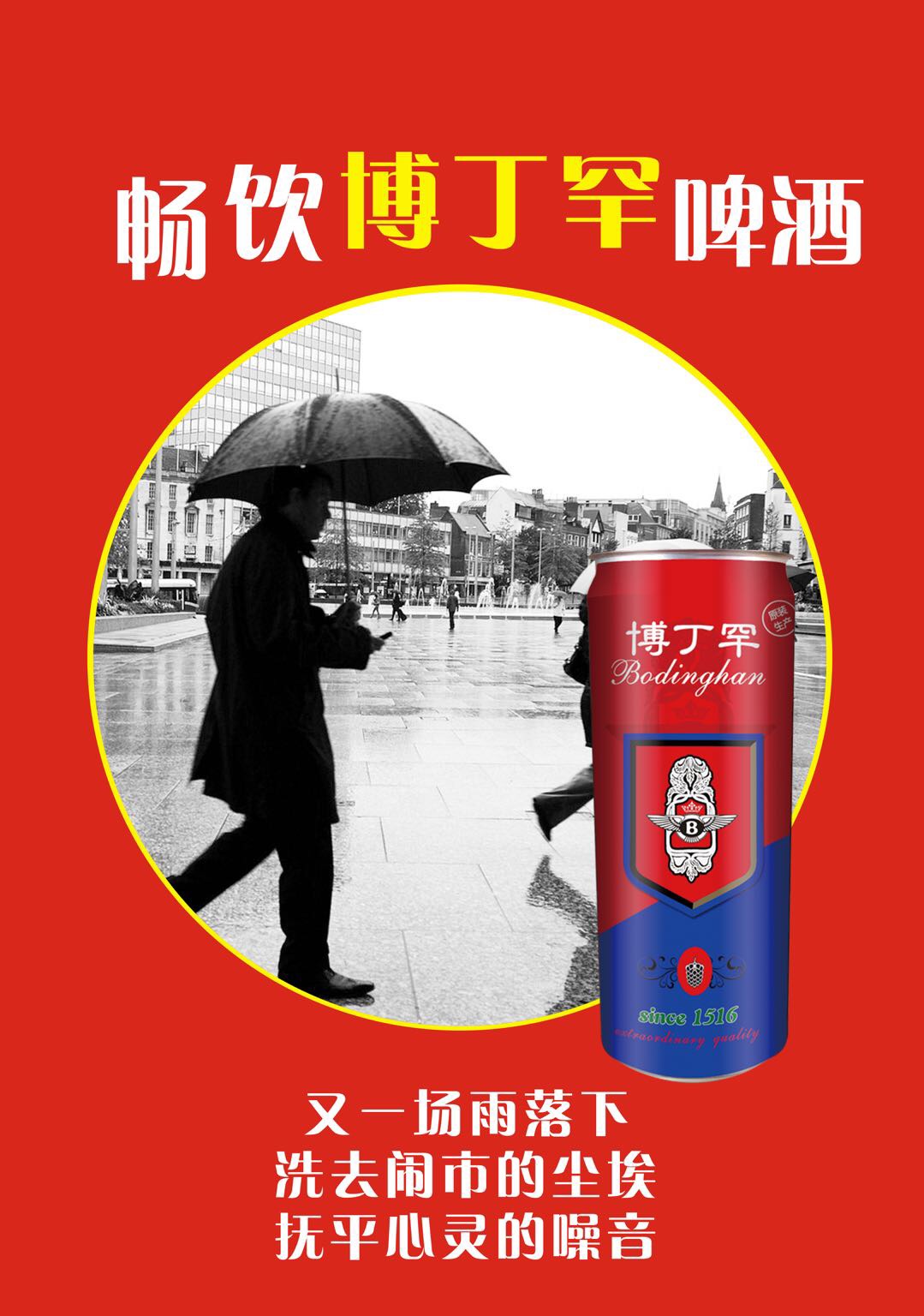 圣洲啤酒部分产品展示，央视广告合作品牌