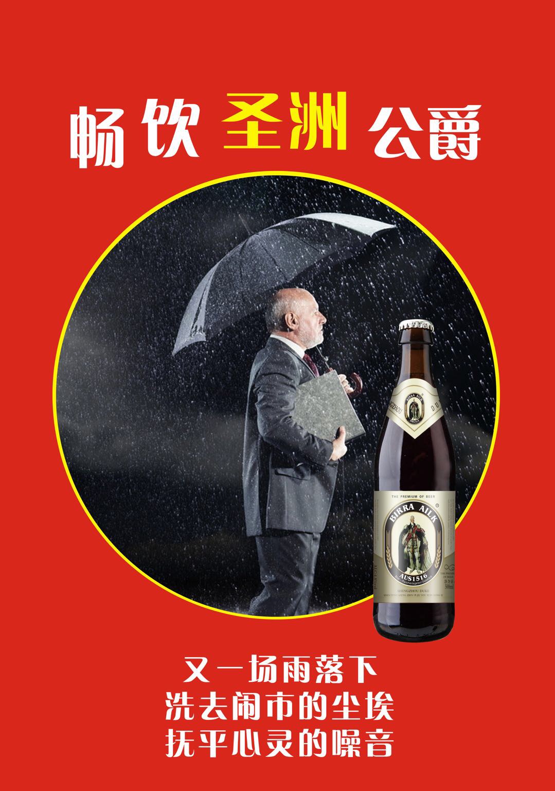 圣洲啤酒部分产品展示，央视广告合作品牌