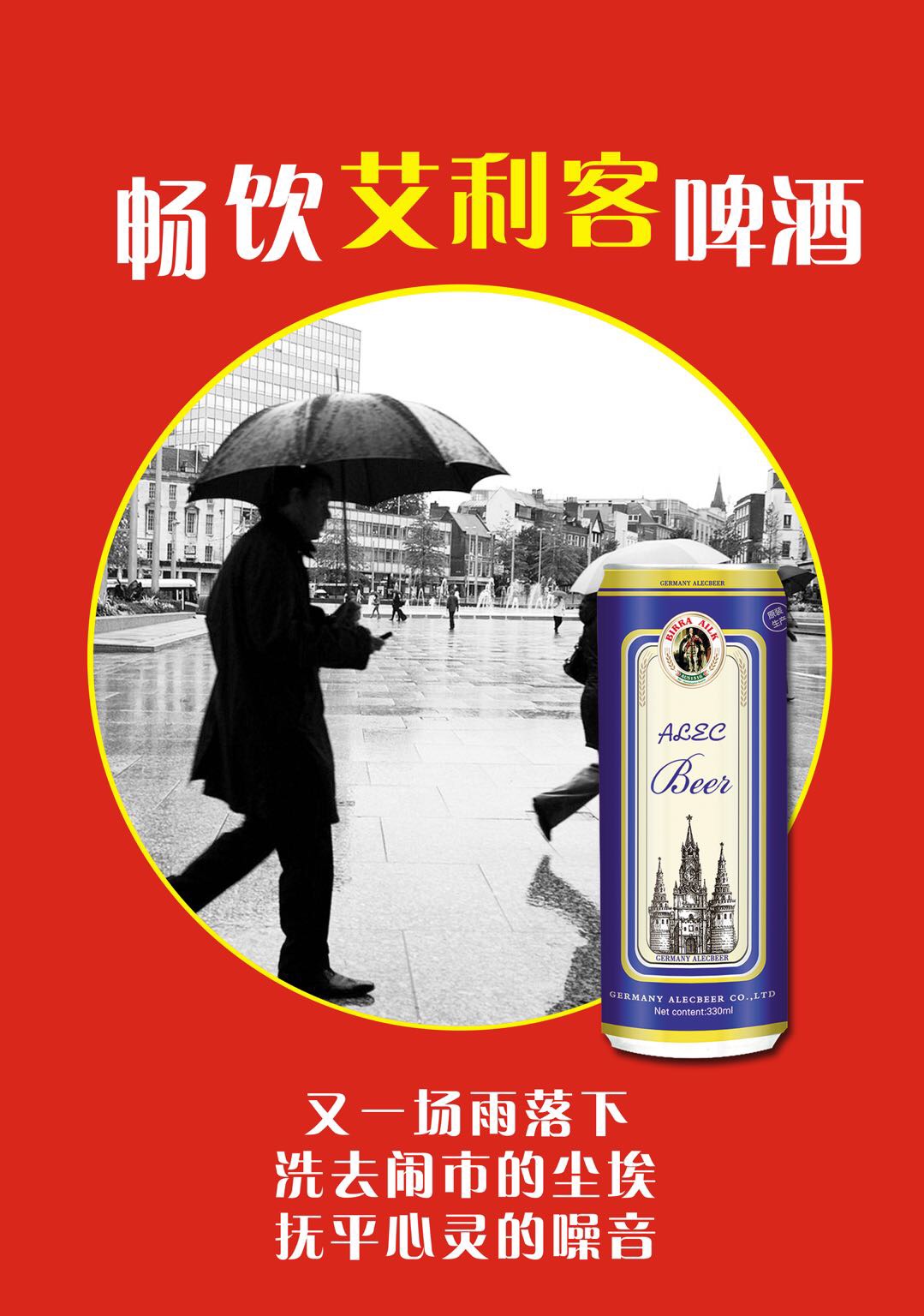 圣洲啤酒部分产品展示，央视广告合作品牌