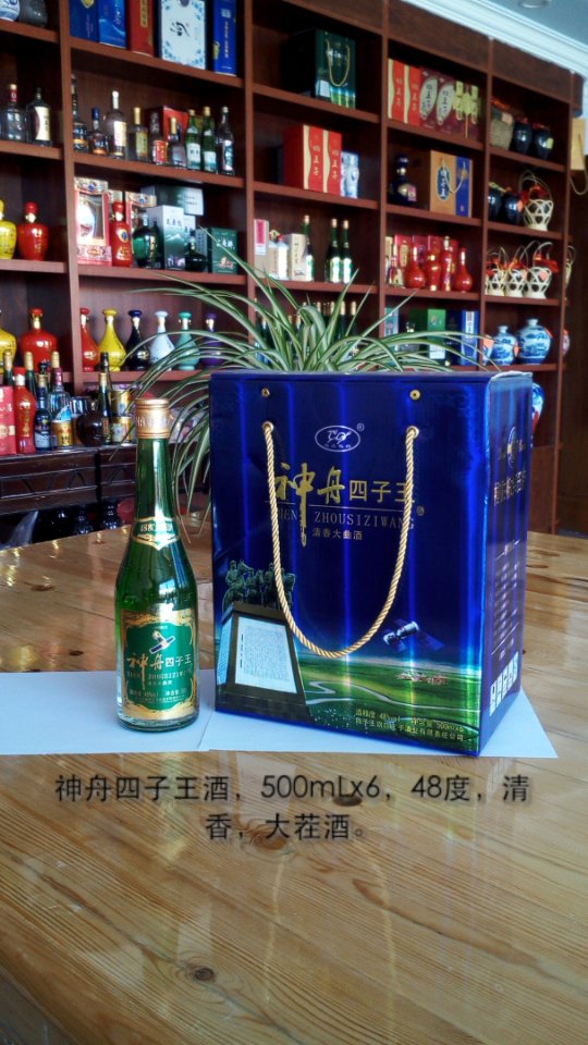 内蒙古四王子酒业，诚招天下经销商。联系电话13500641631，王建勋。