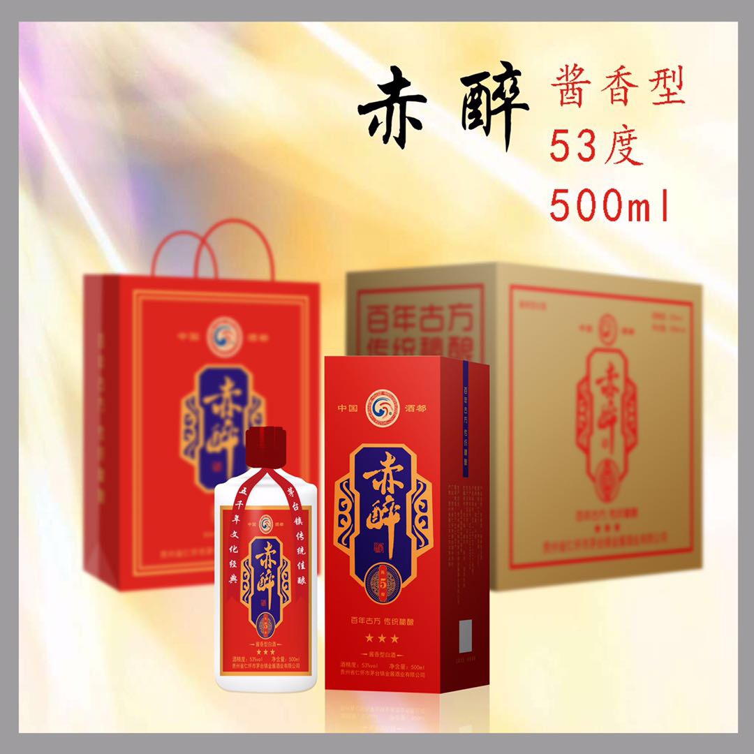 茅台镇金酱酒业
遵义十大名酒
生而不凡，回味悠长
好酱香，金酱造