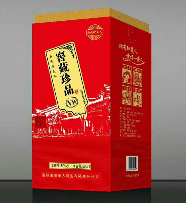 拥有醉美人，幸福一家人！